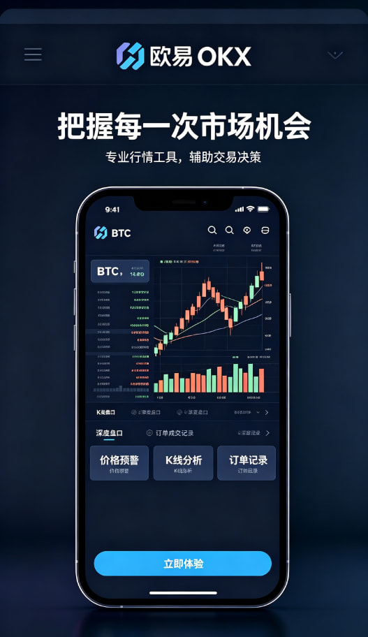 欧交易所平台app心得分享配图